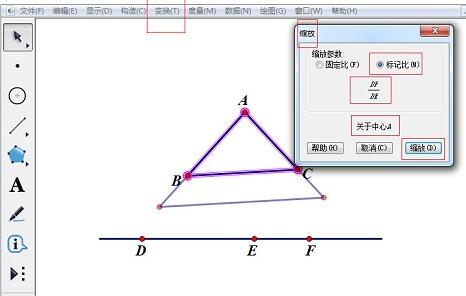 幾何スケッチパッドを使って相似な三角形を描く具体的な操作方法