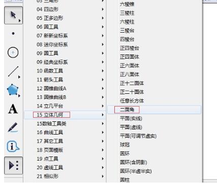 기하학적 스케치패드에 2면체 각도를 그리는 작업 과정