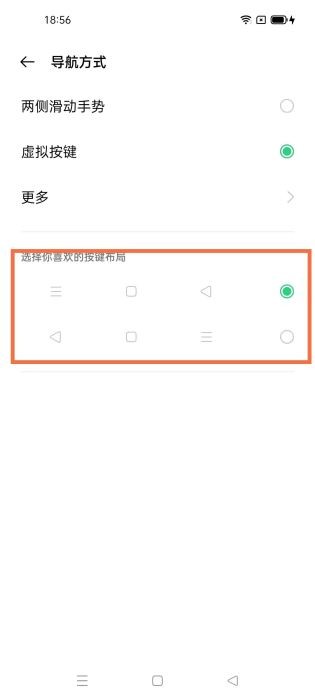 oppo reno5怎么返回 oppo reno5怎么设置返回键