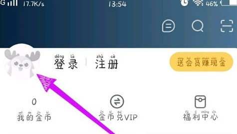 How to apply for an account for iQiyi Express Edition_How to apply for an account for iQiyi Express Edition