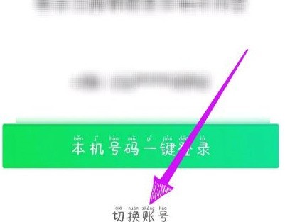 How to apply for an account for iQiyi Express Edition_How to apply for an account for iQiyi Express Edition