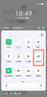 oppo手机怎么关闭自动旋转_oppo手机关闭自动旋转步骤