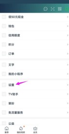爱奇艺怎么开启夜间模式_爱奇艺开启夜间模式方法