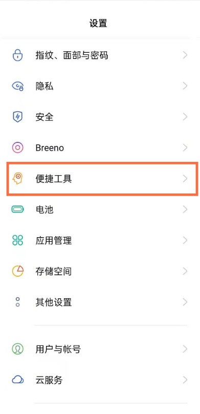 oppo reno5怎么设置锁屏 oppo reno5锁屏设置教程