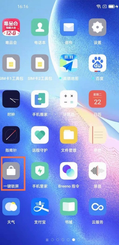 oppo reno5怎么设置锁屏 oppo reno5锁屏设置教程