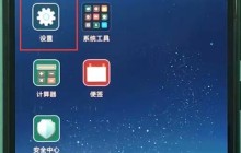 小米10清理内存具体步骤