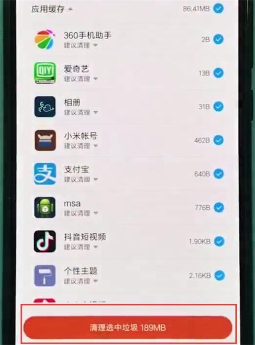 Specific steps to clear memory on Xiaomi 10