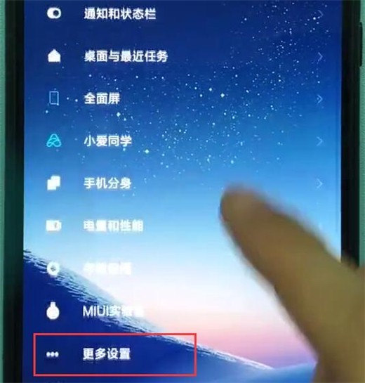 Xiaomi 10 backup settings method