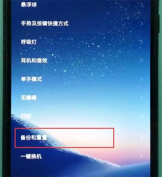 Methode zur Sicherung der Xiaomi 10-Einstellungen