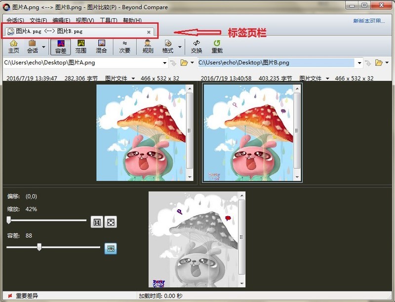 Beyond Compare显示标签页栏的操作方法