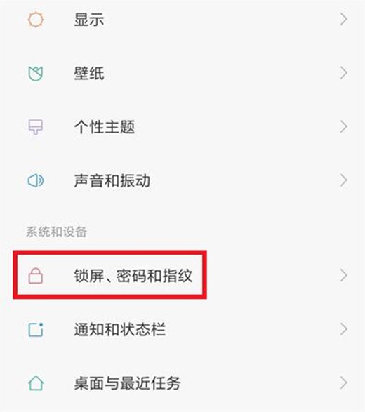 Xiaomi 10 の誤ったタッチ防止の手順