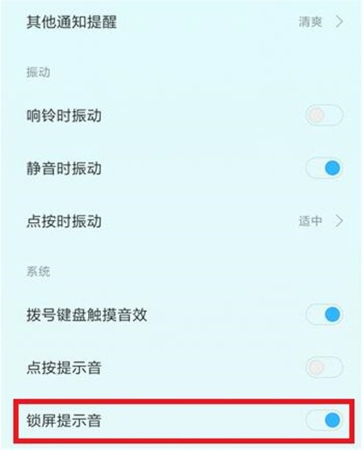 How to turn off the lock screen sound on Xiaomi Mi 10