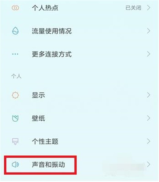 How to turn off the lock screen sound on Xiaomi Mi 10