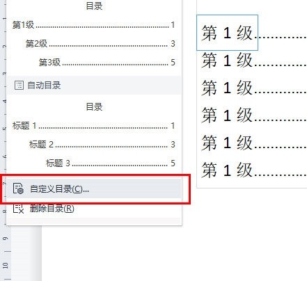 WPS 디렉토리 리더를 변경하는 방법_설정 방법을 가르쳐주세요.