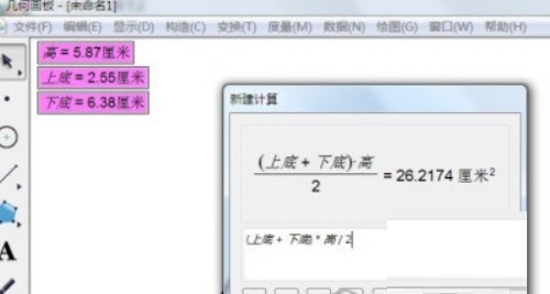 How to calculate area in Geometric Sketchpad_How to calculate area in Geometric Sketchpad