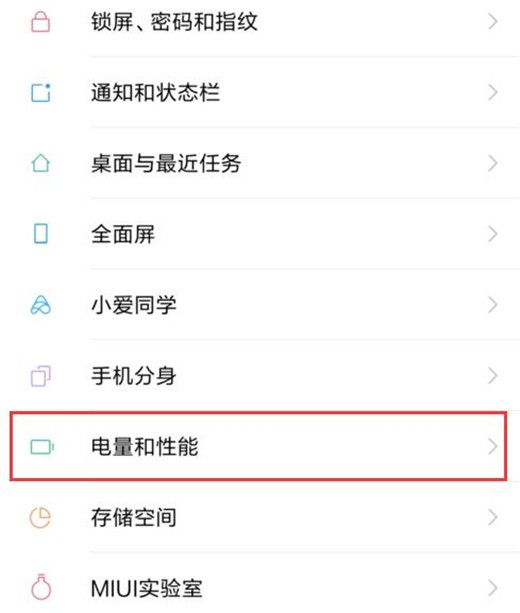 Xiaomi 10 performance priority setting method