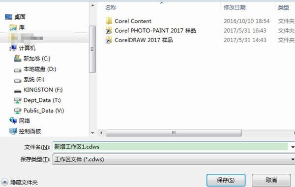 CorelDRAW工作區怎麼匯出匯入_簡單幾步輕鬆搞定