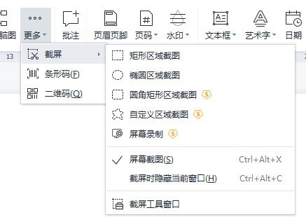 Comment prendre des captures décran de WPS text_Apprenez à prendre facilement des captures décran