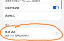 手机无线投屏连接电脑的简易指南（一步步教你如何使用手机无线投屏功能与电脑连接并享受大屏幕体验）