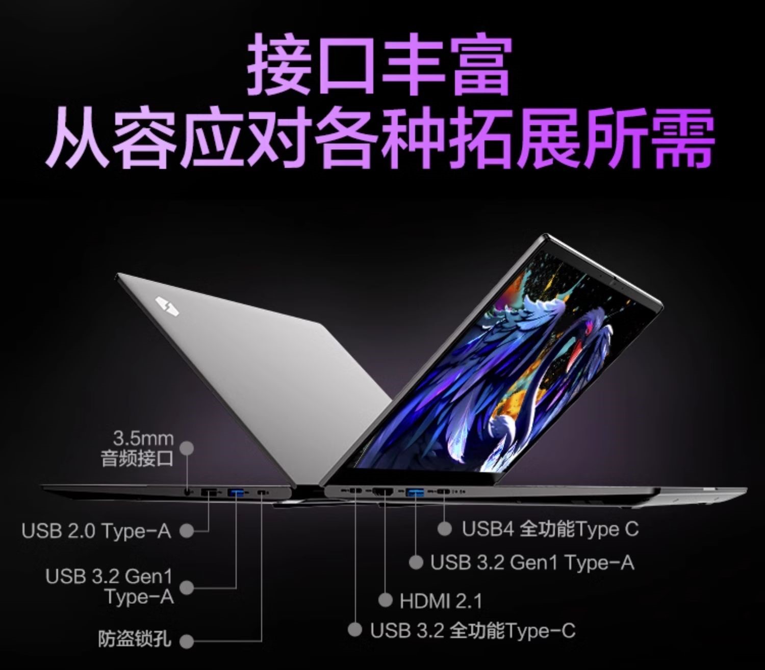 机械革命无界 14S 2024（AMD）轻薄本亮相：R7-8845HS，首发不高于 3999 元