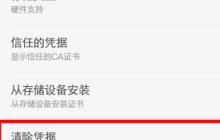 oppoa57取消锁屏密码的操作内容讲解