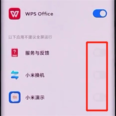 Detailed steps to set application full screen display on Xiaomi cc9pro