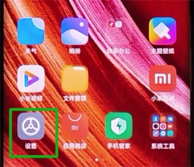 Detailed steps to set application full screen display on Xiaomi cc9pro