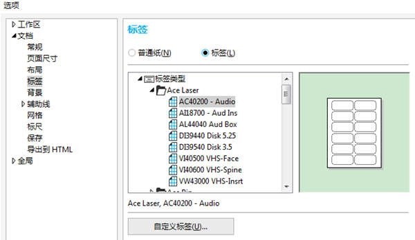 How to customize page layout in CorelDRAW_Setup method tutorial