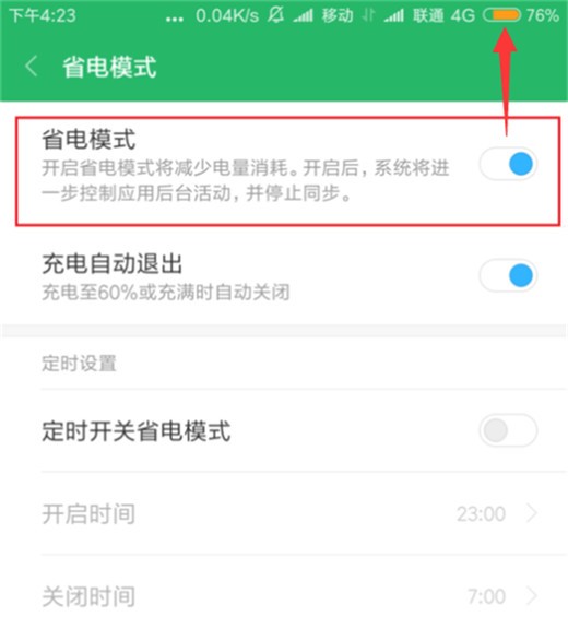 Simple steps to enable power saving mode on Xiaomi Mi 10