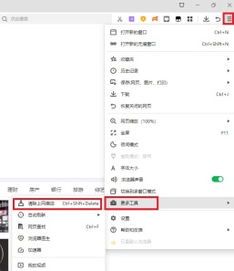 360浏览器怎么清理缓存和浏览记录？
