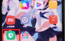 小米cc9pro中打开红包助手的详细步骤