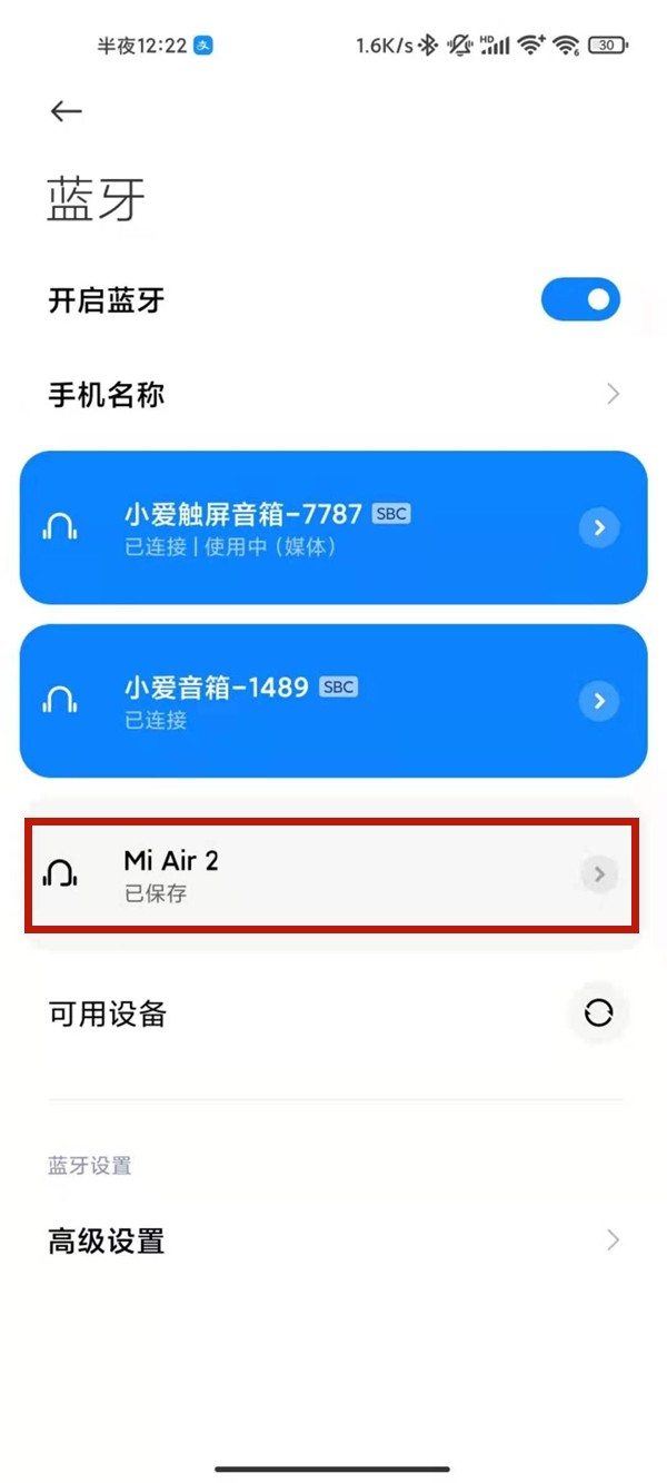 Xiaomi air2se에서 바이노럴 모드를 복원하는 방법_Xiaomi air2se의 바이노럴 모드 복원 튜토리얼