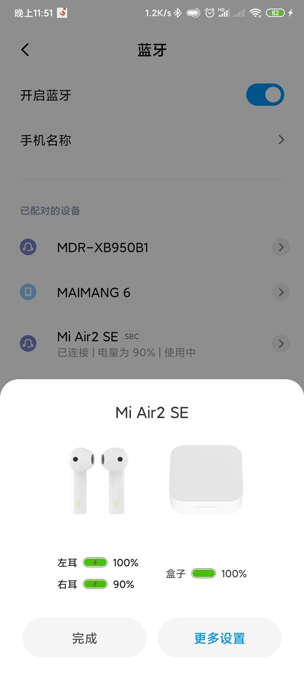 Xiaomi air2se에서 바이노럴 모드를 복원하는 방법_Xiaomi air2se의 바이노럴 모드 복원 튜토리얼