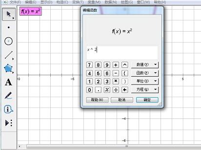 Geometric Sketchpadを使用した関数画像の回転方法の詳細