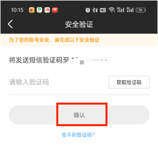 虎牙直播個人帳號該怎麼註銷_虎牙直播帳號註銷方法詳細介紹