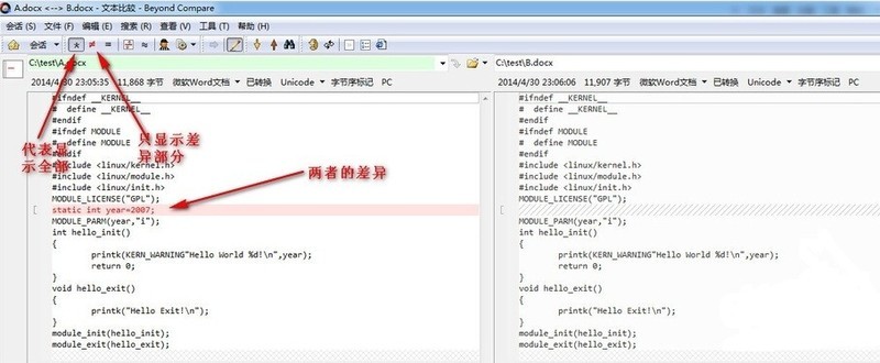 Beyond Compare比较两个Word文件的操作方法