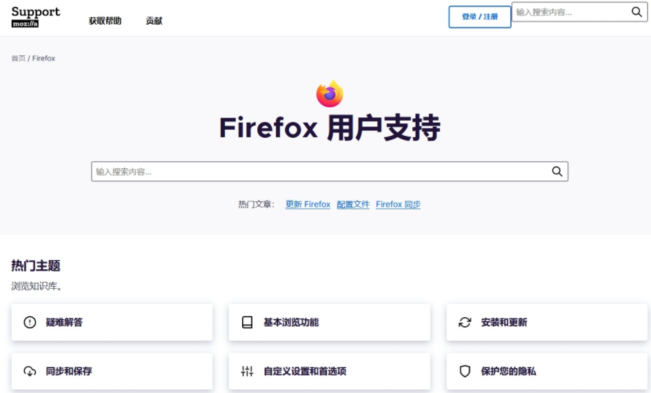 Firefox でヘルプページに入る方法