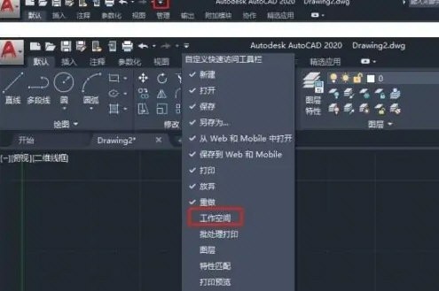 Bagaimana untuk mengubah suai ruang kerja dalam AutoCAD2020_cad2020 menukar tutorial ruang kerja