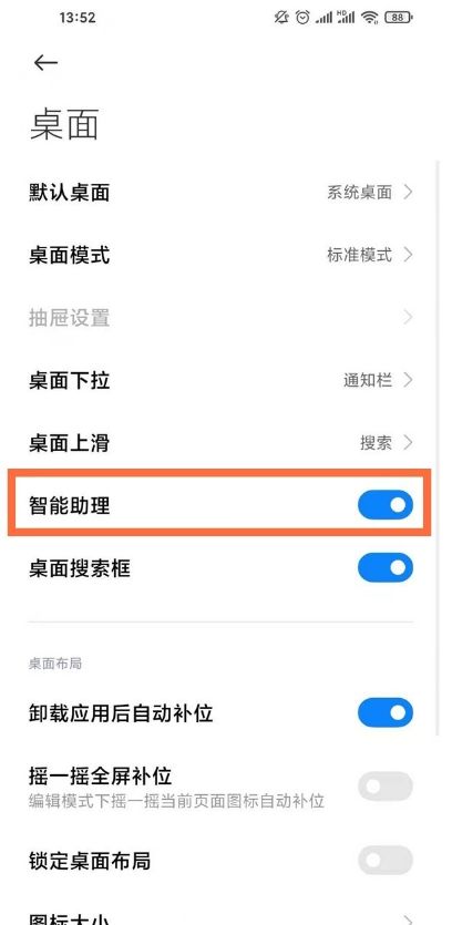 小米Civi 4 Pro怎么桌面显示步数？