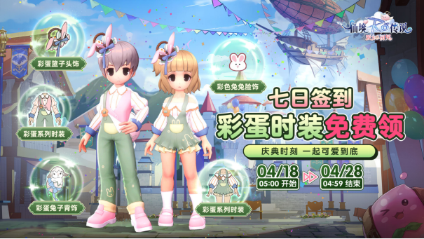 Ragnarok: Love Is Like First Meeting server opening celebration is riding high! Make a 20-year appointment with players