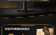 海信 27 英寸电竞显示器 27G6K / PRO 开售：2K 240Hz Fast-IPS，1299/1599 元