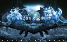 《星际52区》×南天门计划联动确定 4月24日公测同步开启