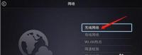 安卓手机无法上网的解决方法（排除故障）
