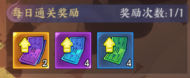 《火影忍者:忍者新世代》强者试炼玩法攻略