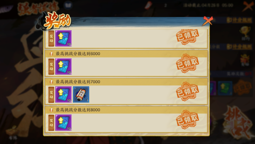 《火影忍者:忍者新世代》强者试炼玩法攻略