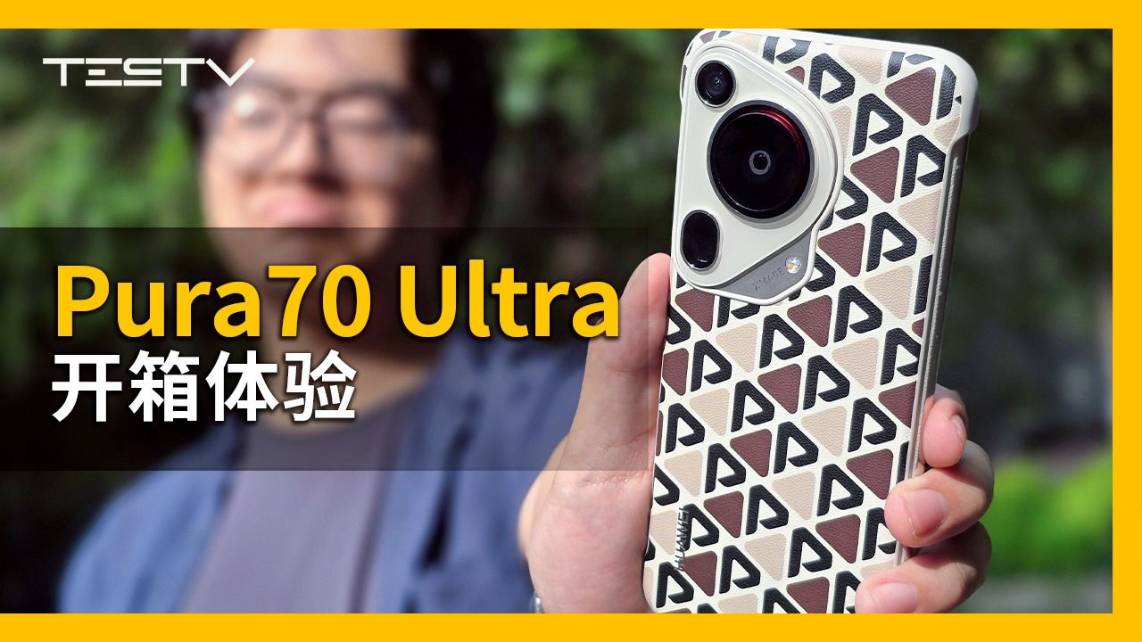 Ten thousand yuan for a car key? Huawei Pura70 Ultra Unboxing [BB Time Issue 439]