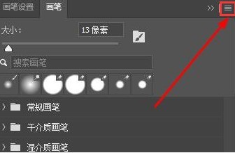 PS에서 브러시를 추가하는 방법에 대한 PS_Tutorial에서 브러시를 추가하는 방법