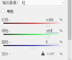 PS通道混合器怎么用_PS通道混合器的用法教程