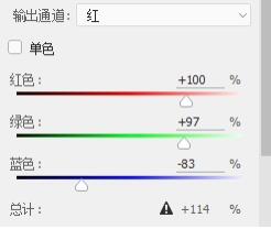 PS通道混合器怎么用_PS通道混合器的用法教程