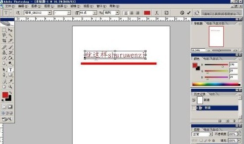 How to enter text in Photoshop_How to enter text in Photoshop